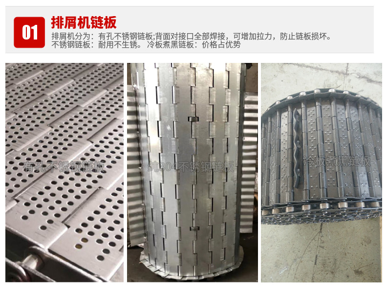 链板排屑输送机在使用中常见故障产生原因分析