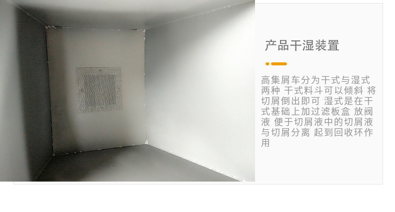 集屑车的维护保养方法分享