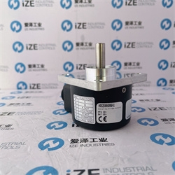 爱泽工业部分到货产品专题及库存 ——编码器篇