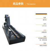 链板式排削器有哪些不同之处？这篇文章告诉你详情