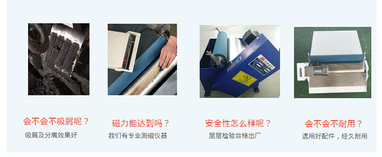 磁性分离器需注重以下注意事项