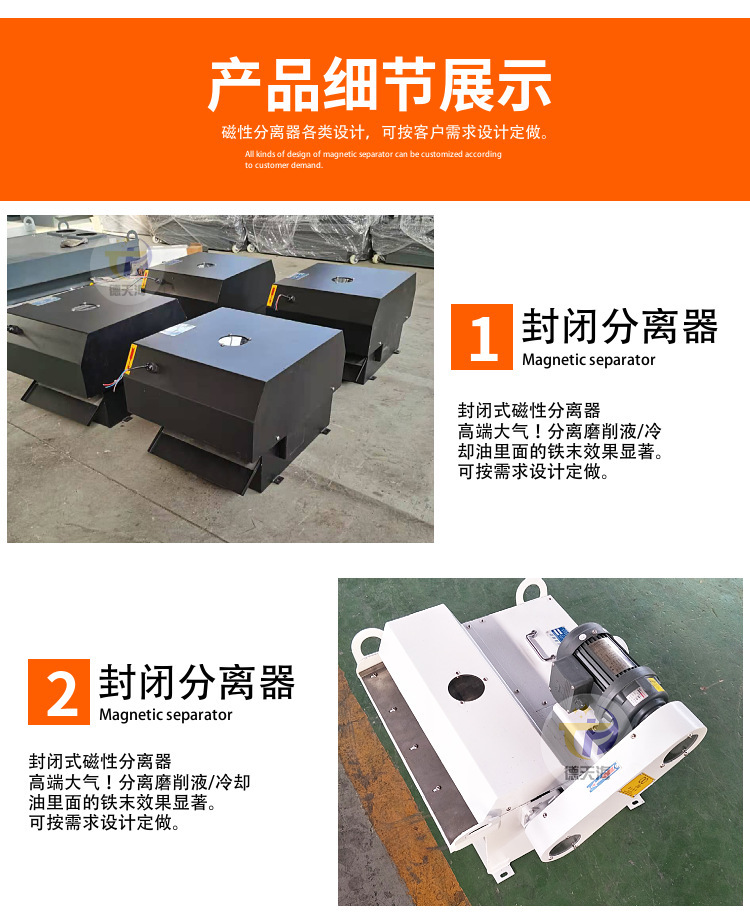 磁性分离器需注重以下注意事项