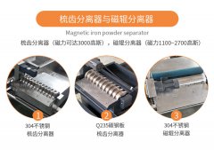 磁性分离器需注重以下注意事项