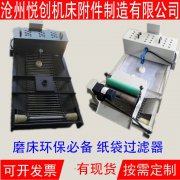 纸带过滤机的工作原理