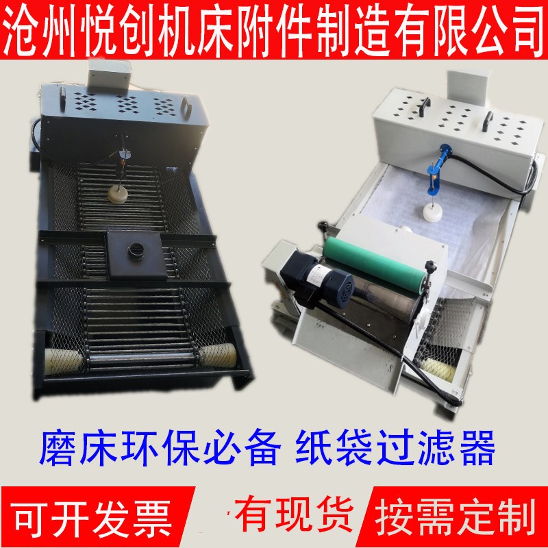 纸带过滤机的工作原理