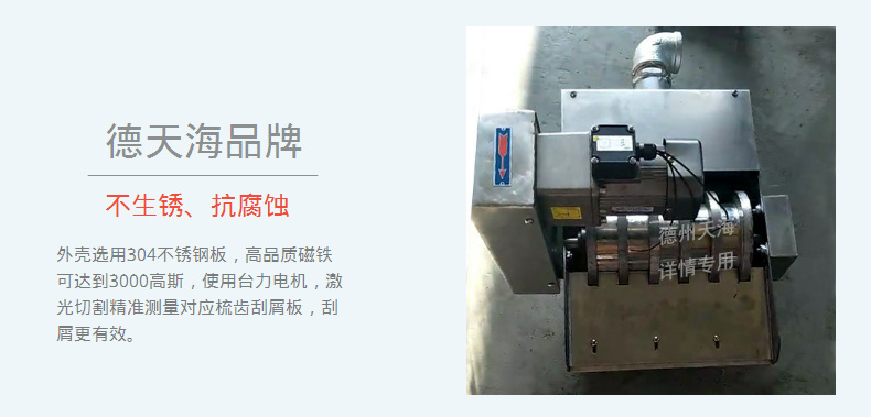 磁性分离器的制作流程