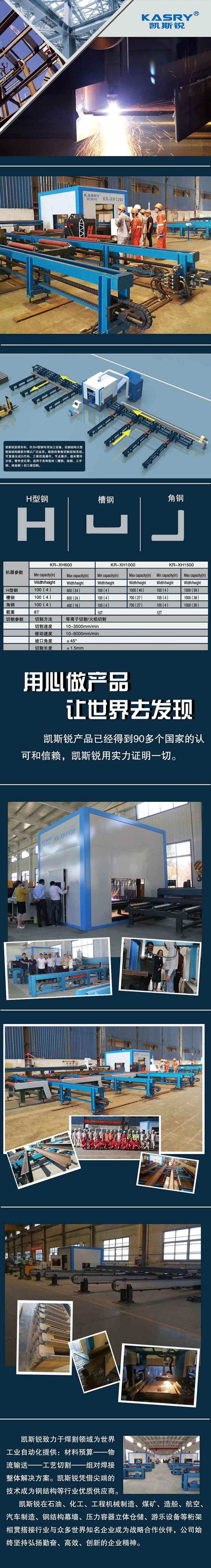 凯斯锐型钢等离子切割机的作用与要求