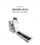 各种排屑机各有各的本事