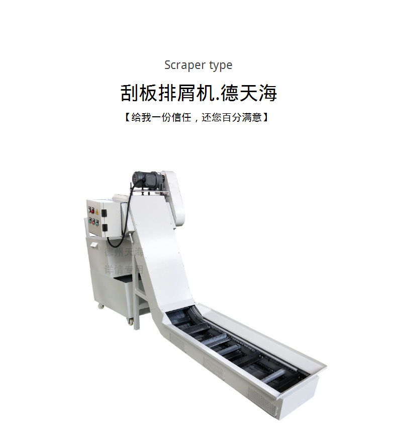各种排屑机各有各的本事