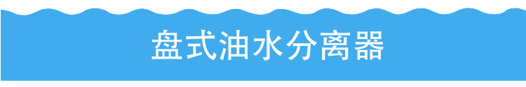 油水分离器的原理及故障分析