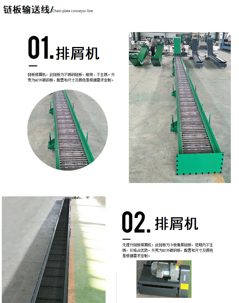 碎铁屑选用哪种什么排屑机比较好