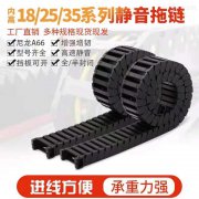 高速静音拖链是如何消音降噪的？