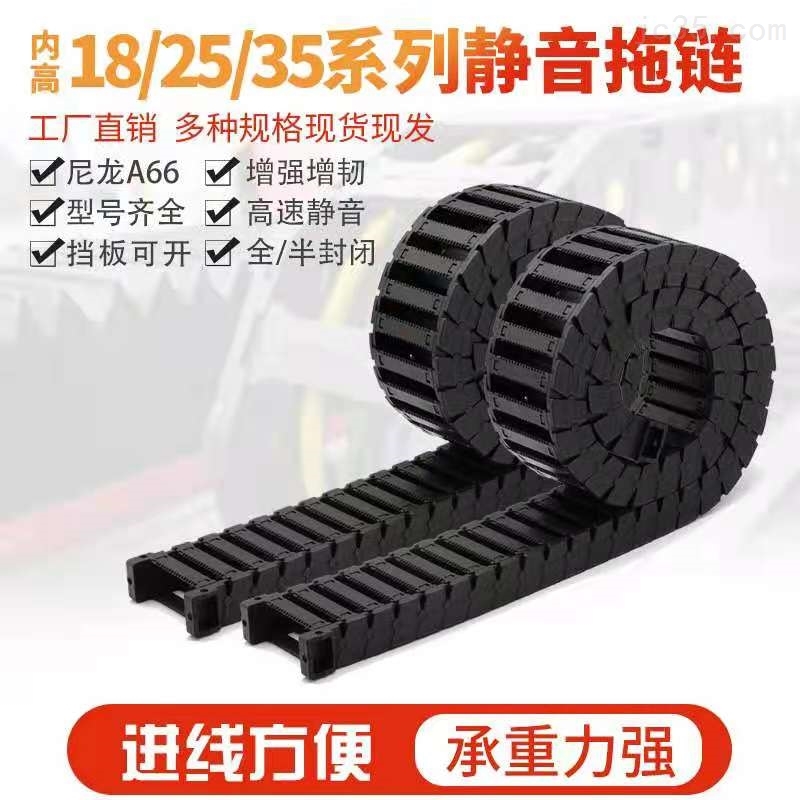 高速静音拖链是如何消音降噪的？