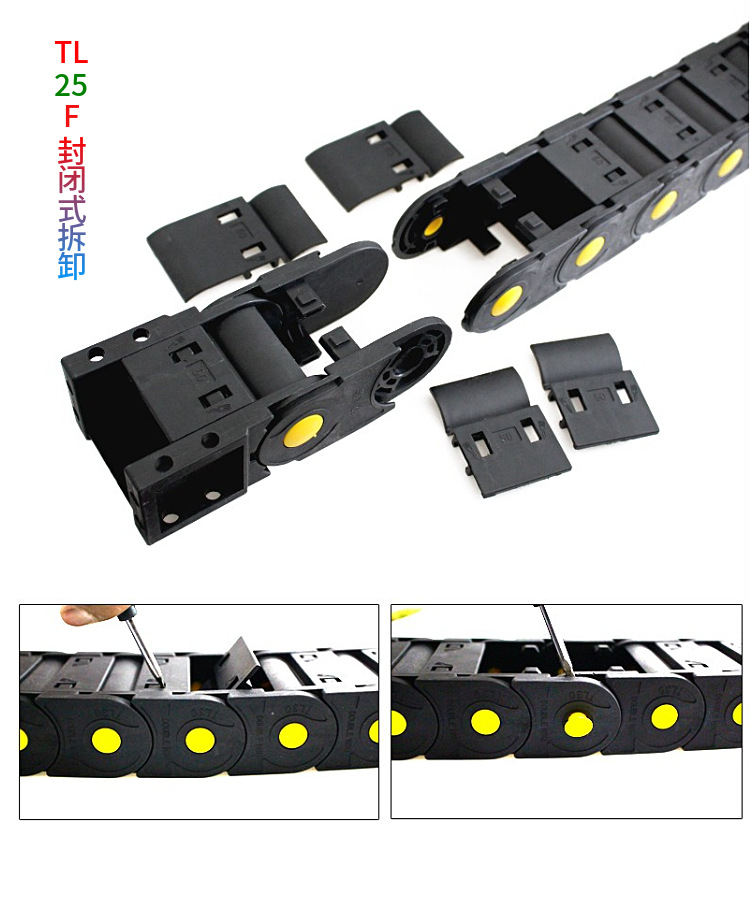 如何检测及维修塑料拖链看完你就知道了