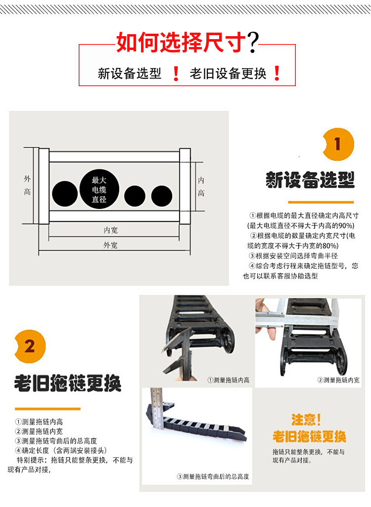 如何检测及维修塑料拖链看完你就知道了