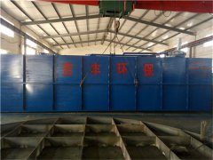 吉丰科技简述污水处理设备安全操作运行流程