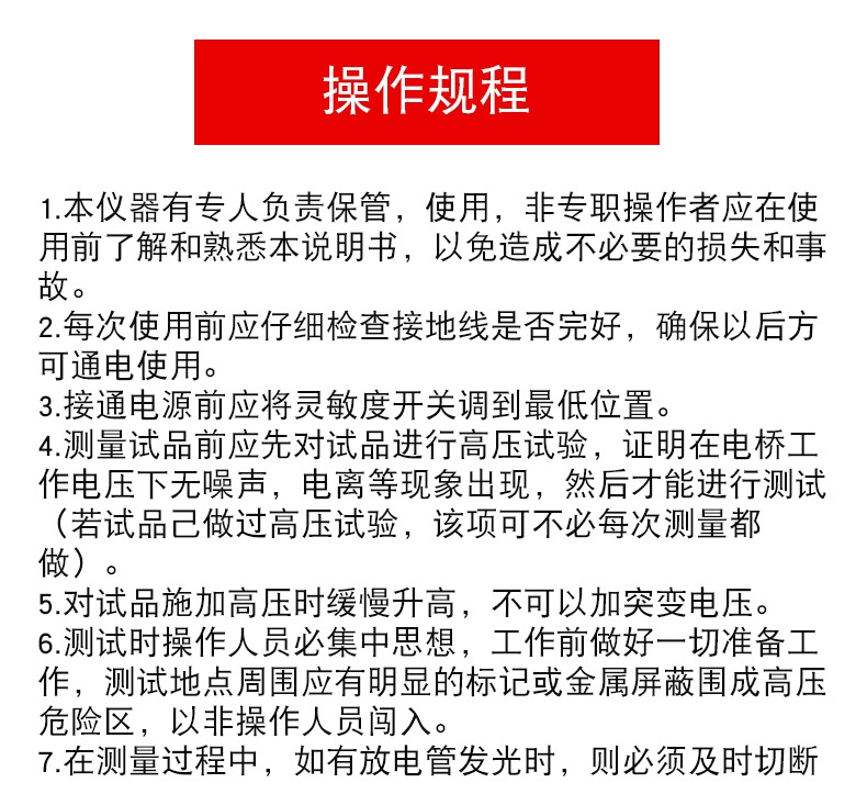 IPC-TM-650耐电弧标准