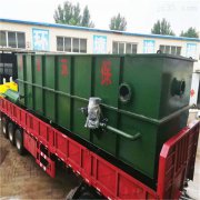 一体化污水处理设备对环境的好处是有哪些呢？