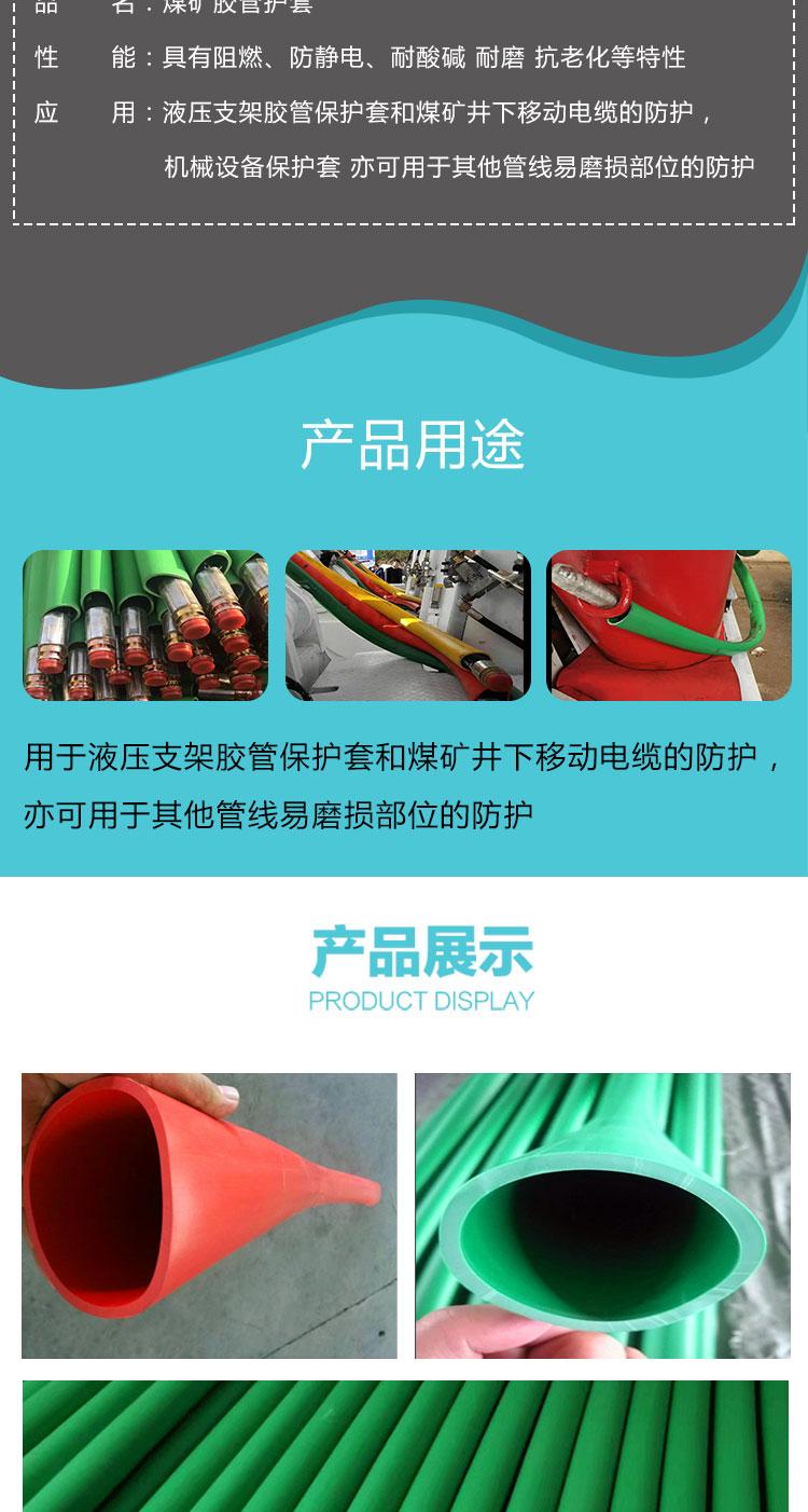 液压支架高压胶管保护套阻燃抗静电