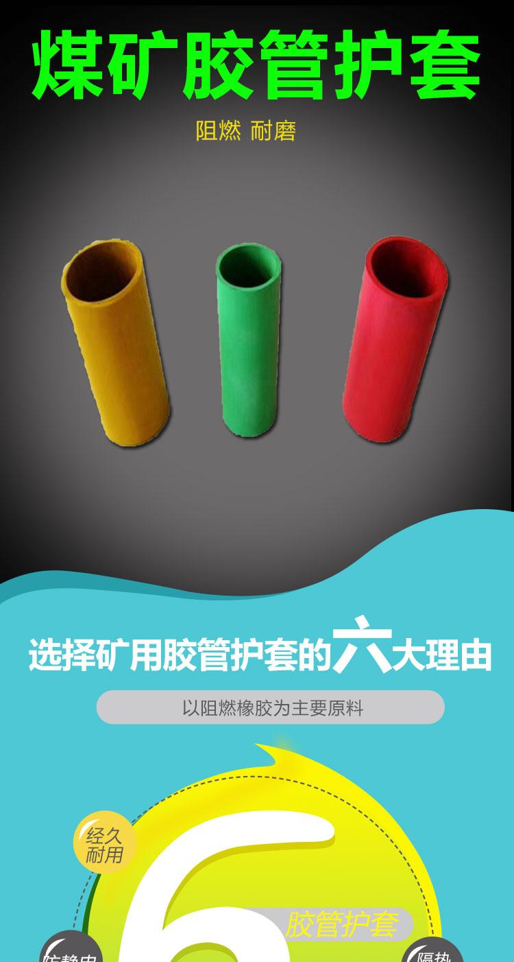 液压支架高压胶管保护套阻燃抗静电