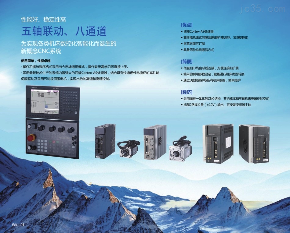 凸轮机数控系统如何确定对刀点比较合理？