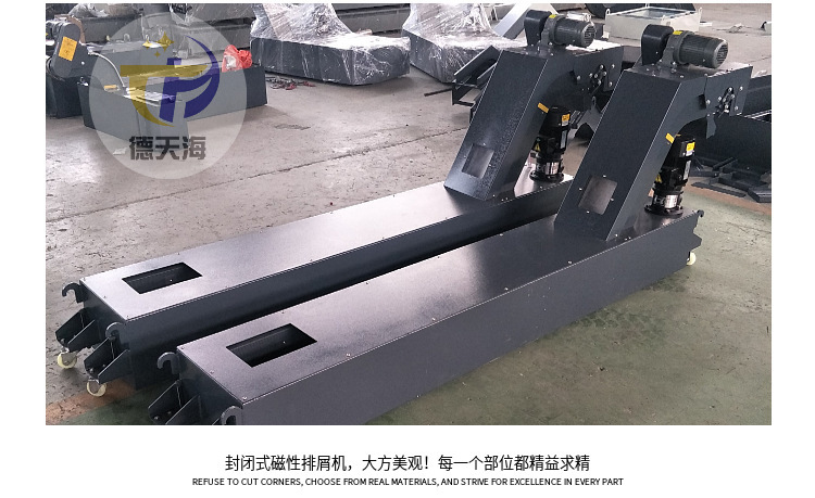 磁性排屑机与刮板排屑机的方位使用介绍 磁性排屑机与刮板排屑机的方位使用介绍