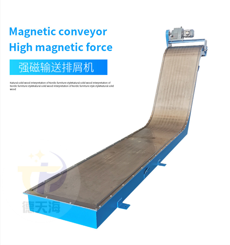 磁性排屑机与刮板排屑机的方位使用介绍 磁性排屑机与刮板排屑机的方位使用介绍
