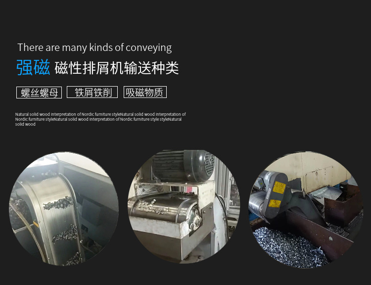 磁性排屑机与刮板排屑机的方位使用介绍 磁性排屑机与刮板排屑机的方位使用介绍