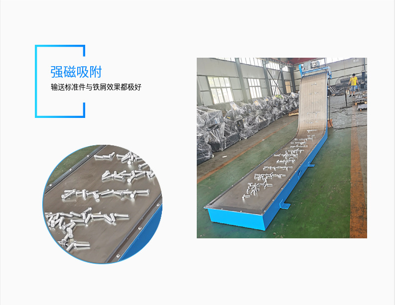 磁性排屑机与刮板排屑机的方位使用介绍 磁性排屑机与刮板排屑机的方位使用介绍