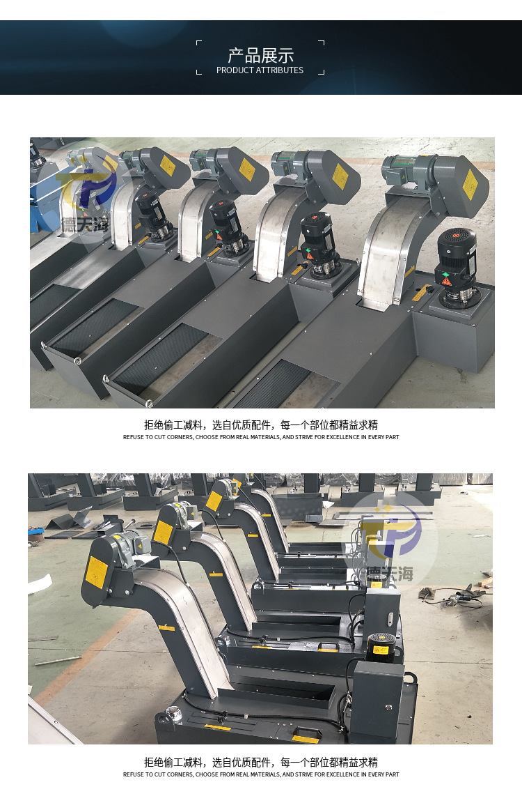 磁性排屑机与刮板排屑机的方位使用介绍 磁性排屑机与刮板排屑机的方位使用介绍