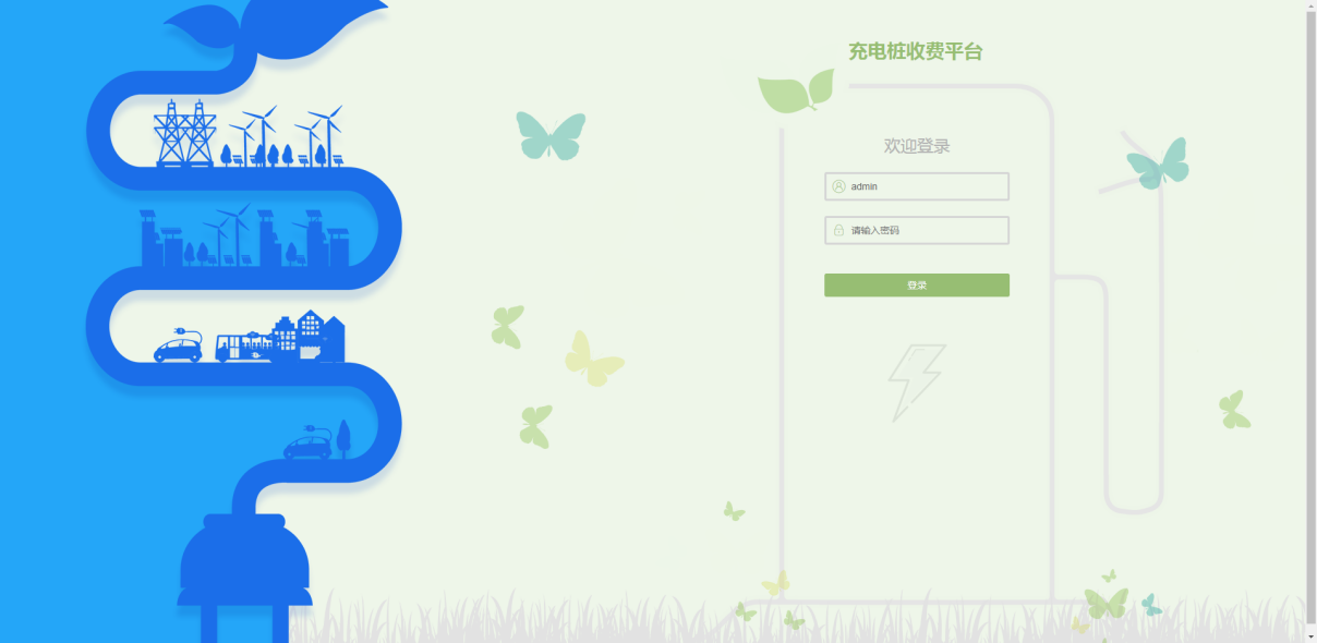 浅谈物业小区电动车充电系统开发与应用 浅谈物业小区电动车充电系统开发与应用