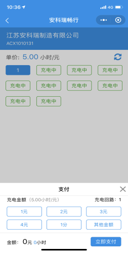 浅谈物业小区电动车充电系统开发与应用 浅谈物业小区电动车充电系统开发与应用
