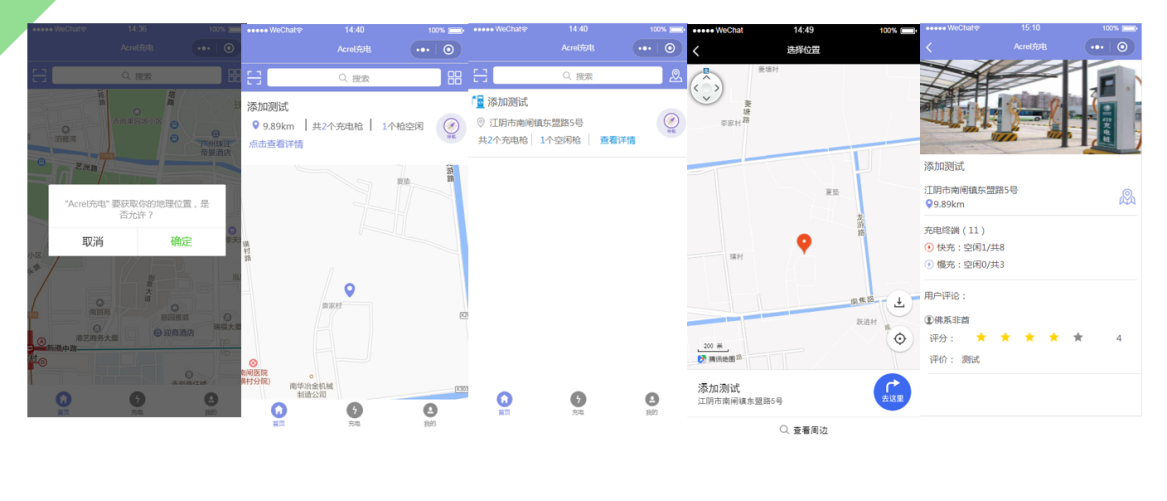 浅谈物业小区电动车充电系统开发与应用 浅谈物业小区电动车充电系统开发与应用