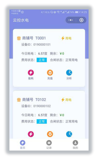浅谈远程用电管理系统的设计和应用