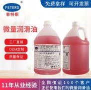 菲特斯微量润滑油可以为机械加工企业节省多少成本
