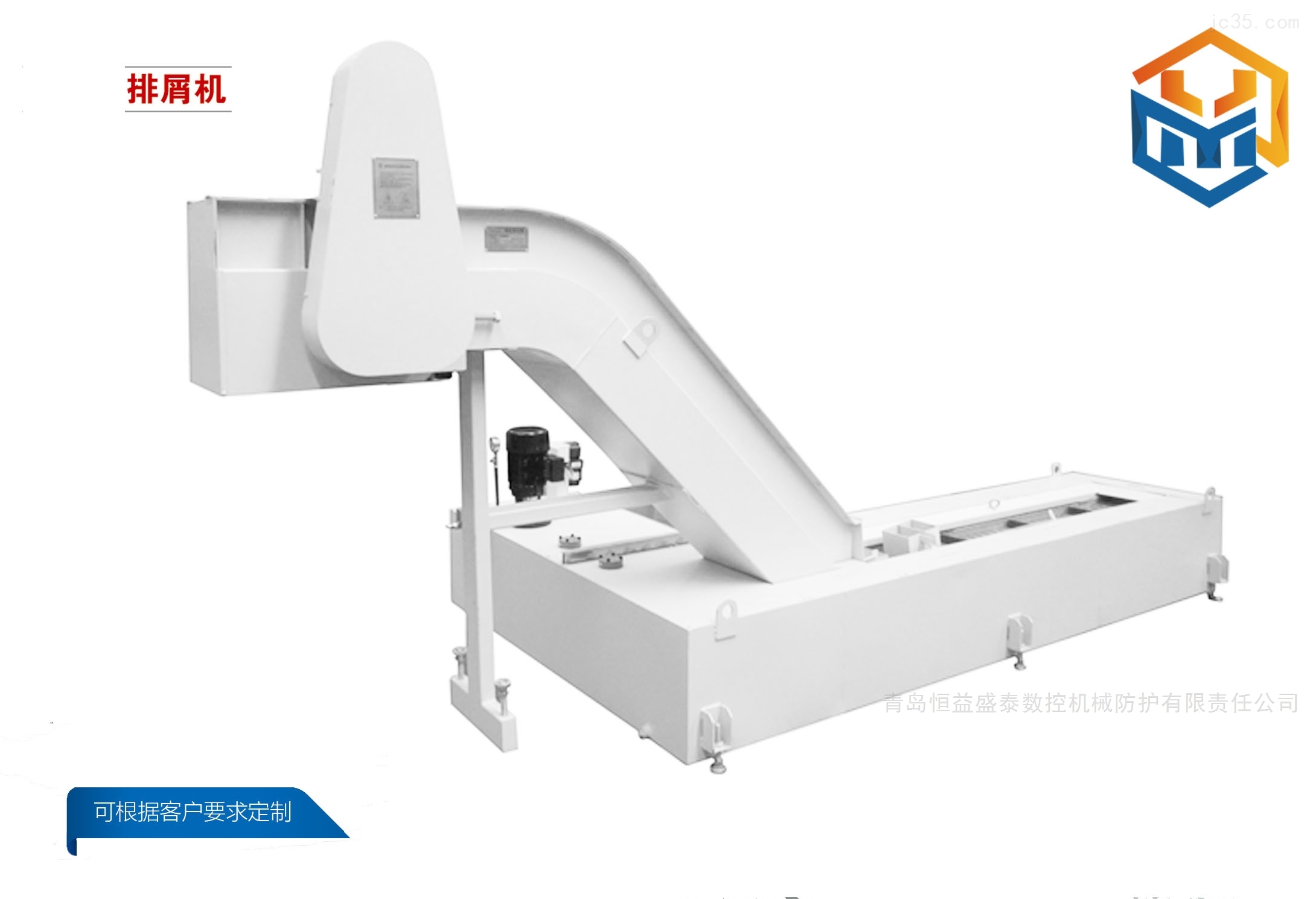 链板式排屑机排屑器的基本资料