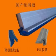 车铣复合机床导轨刮屑板/刮板罩定做