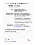 UL认证电缆的标准