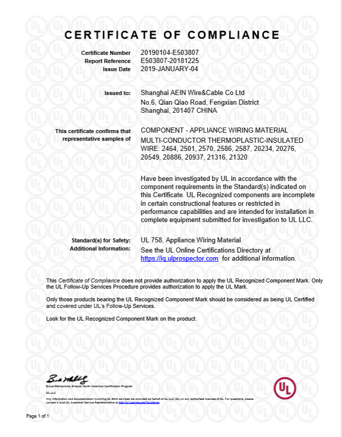 UL认证电缆的标准