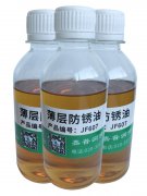 嘉普JF607薄层防锈油