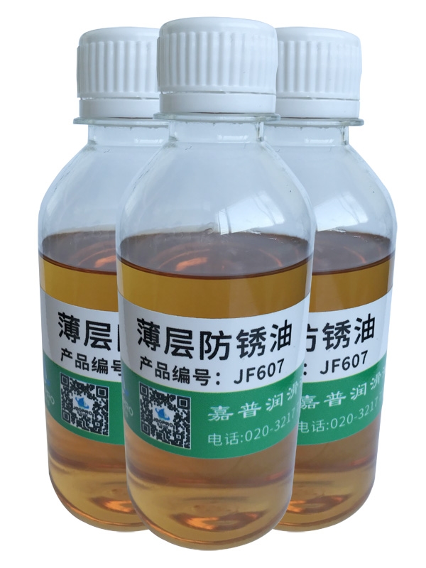 嘉普JF607薄层防锈油