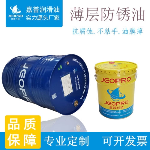 嘉普JF607薄层防锈油