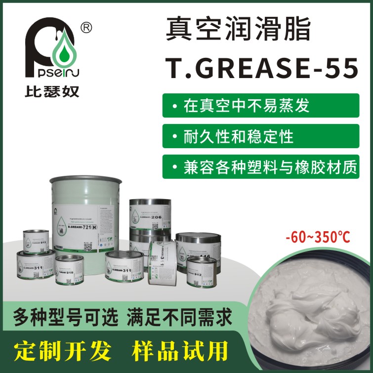 进口比瑟奴真空润滑脂 进口比瑟奴真空润滑脂