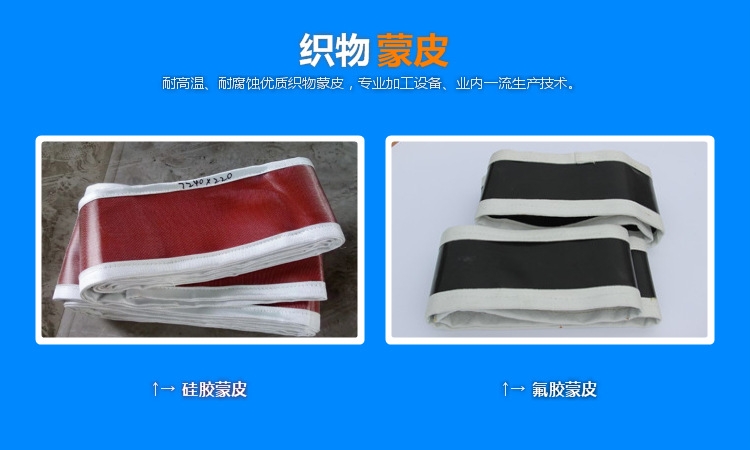 电厂防火高温蒙皮