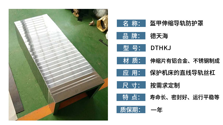 如何对钢板式防护罩进行维护保养 如何对钢板式防护罩进行维护保养