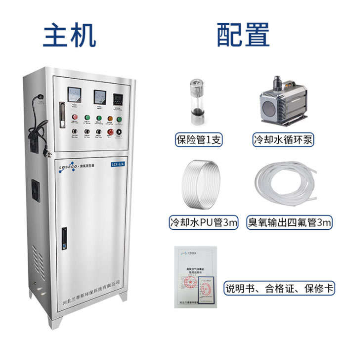 水产养殖臭氧发生器应用及臭氧消毒机的投加方式