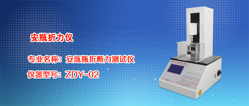安瓿折力仪 数显电子折断力仪实验原理