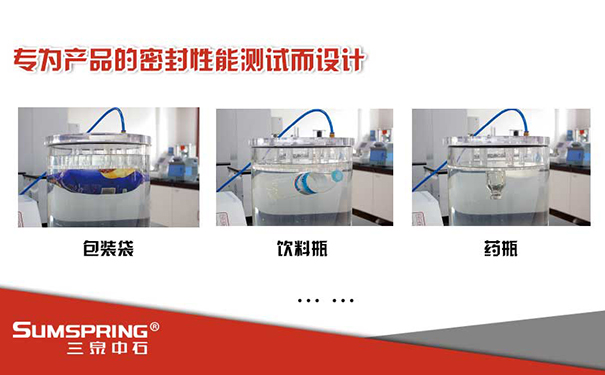 玻璃瓶密封性检漏实验方法