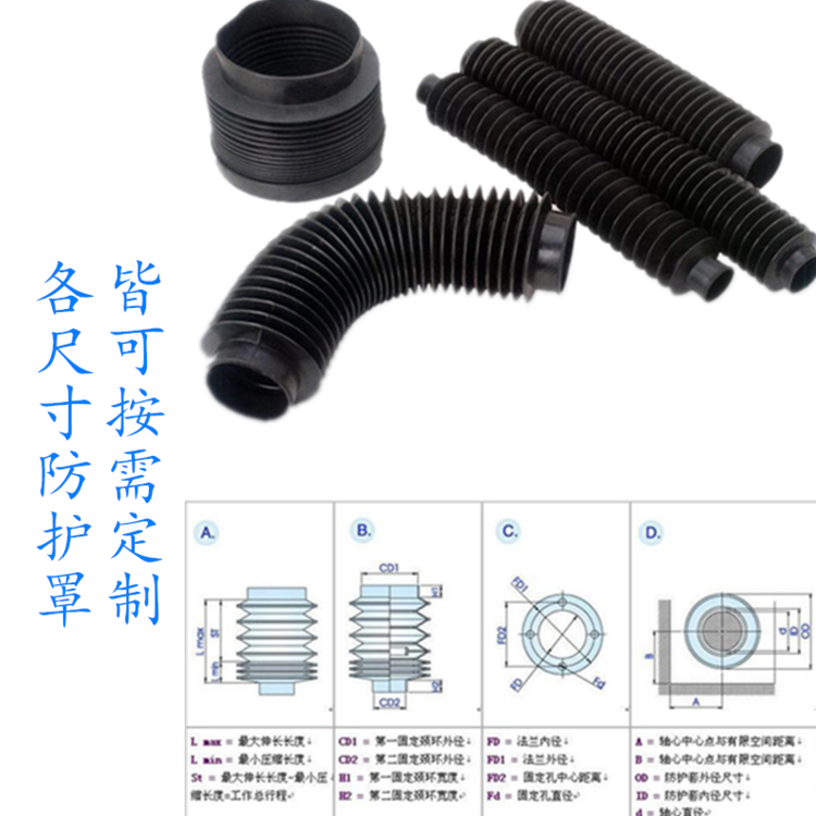 阻燃耐高温防护罩