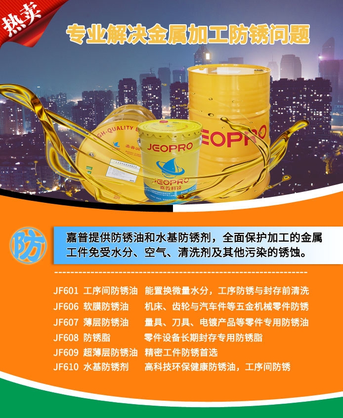 防锈油是怎样防锈的？防锈时间是多久？